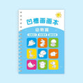 Groove Drawing Book Simple Strokes Calligraphy Practice Creative Graffiti Book Basic Painting Template